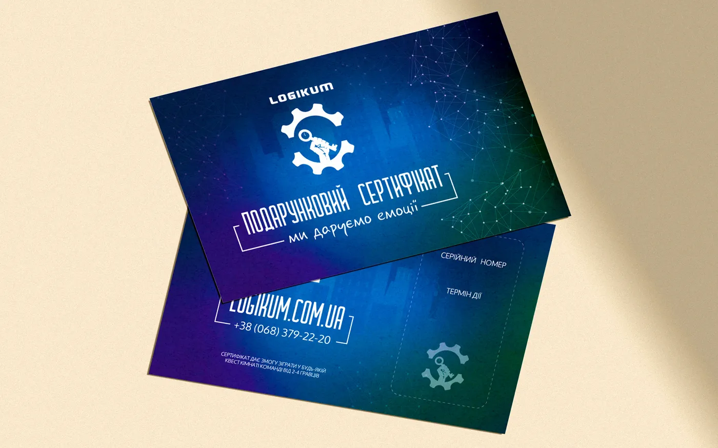 Подарункові сертифікати
