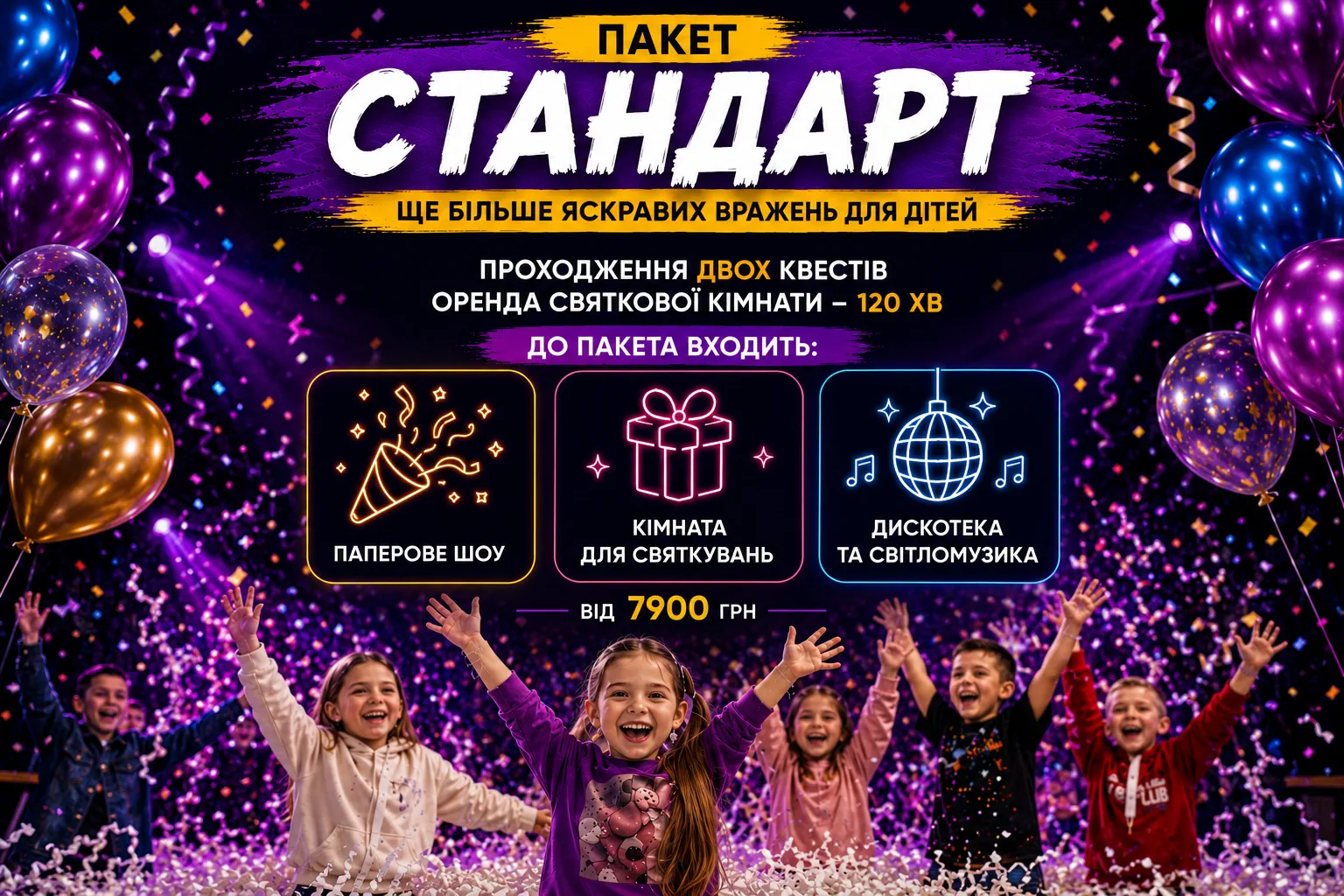 Пакет «Стандарт»